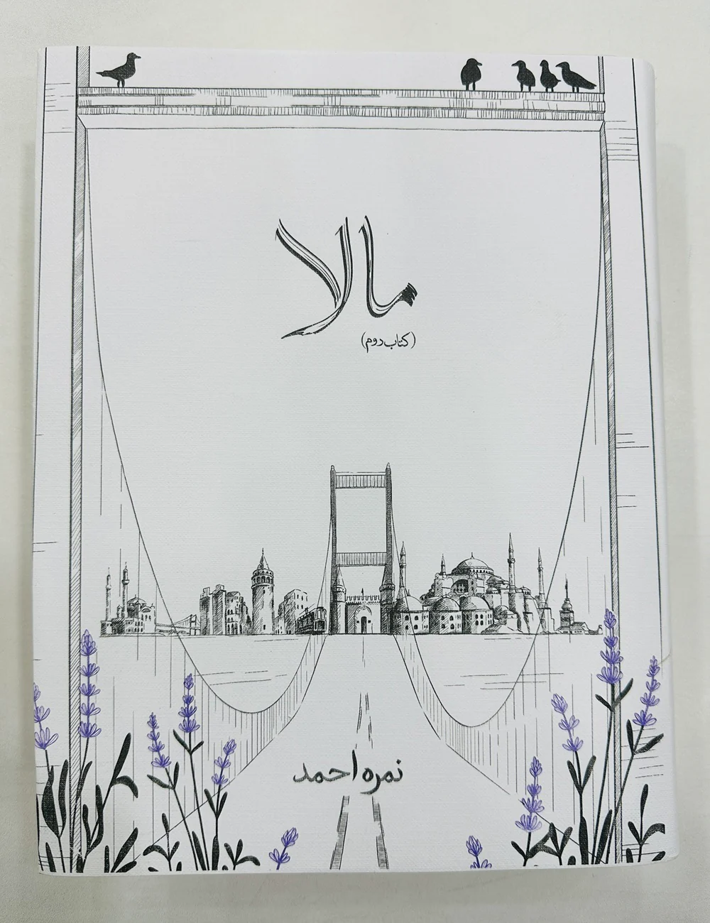 Mala Complete Novel - مالا - مکمل ناول - Image 3