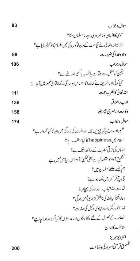 Nuskhae Keemiya - نسخہ کیمیا - Image 3